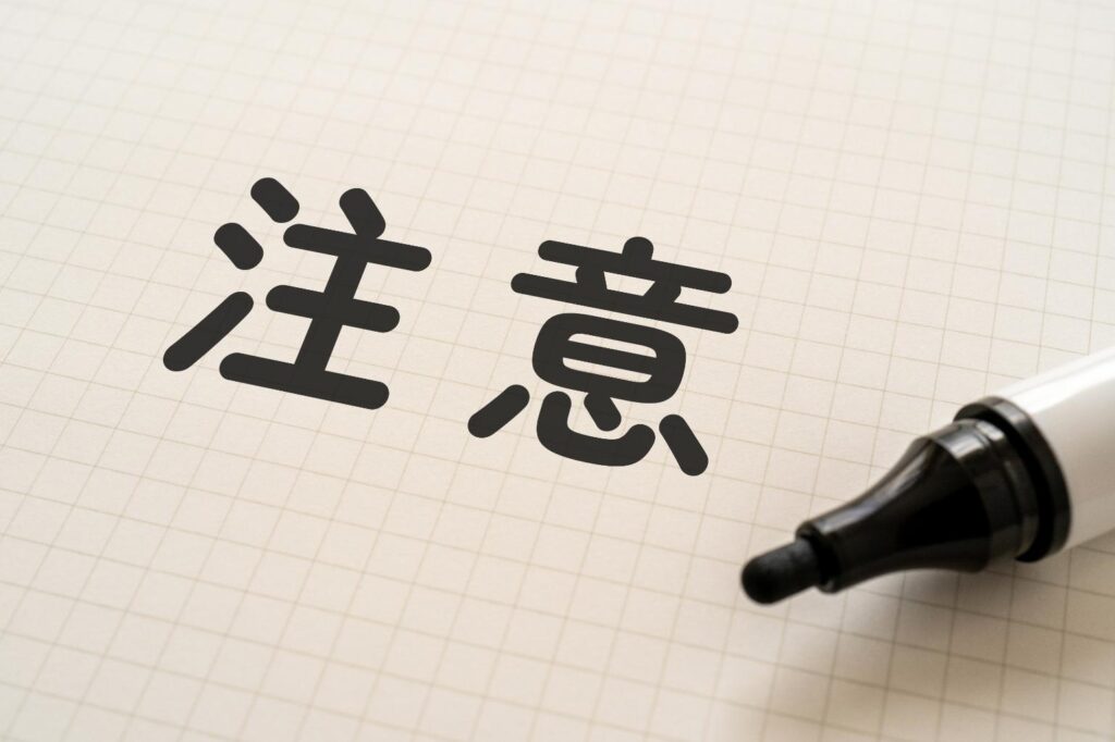 Webサイト運営代行を利用する際の3つの注意点